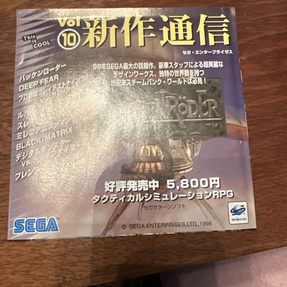 Kidou Senkan Nadesico (Sega Saturn,1997) Martian Successor Nadesico Japanese